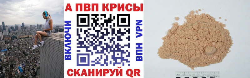 Alpha PVP крисы CK  Балаково 