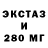 Экстази 99% Aleksandr Bezl