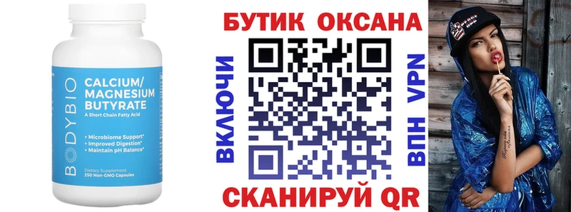 БУТИРАТ BDO  OMG как войти  Балаково 