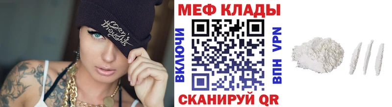 МЯУ-МЯУ 4 MMC  Балаково 
